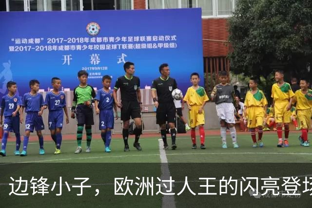 边锋小子，欧洲过人王的闪亮登场！